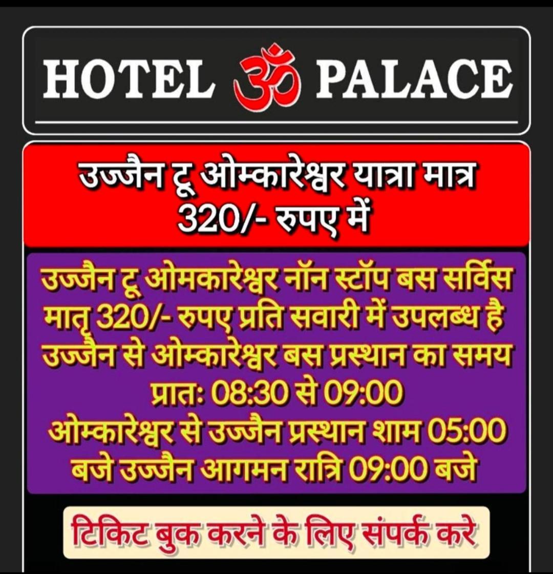 Hotel Om Palace Near Mahakal Mandir Ujjain Exterior photo