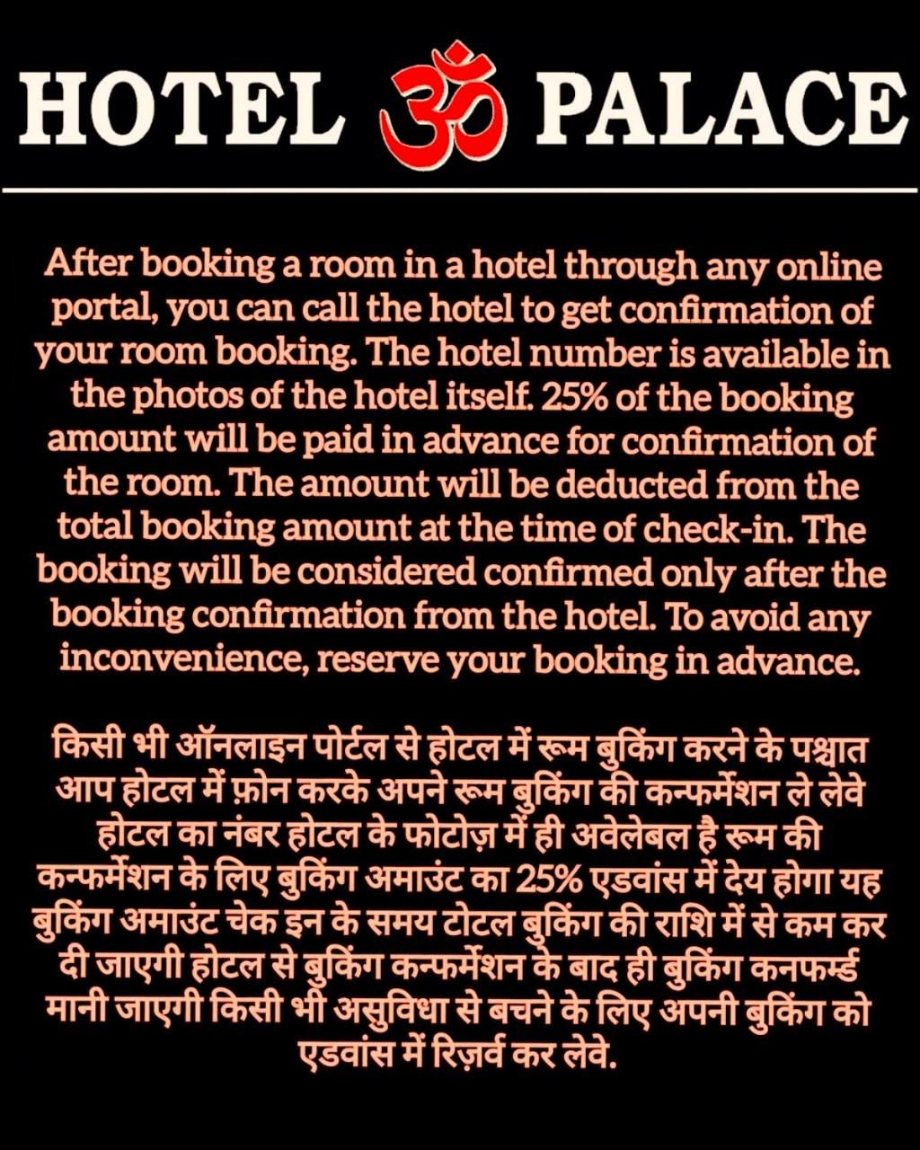 Hotel Om Palace Near Mahakal Mandir Ujjain Exterior photo